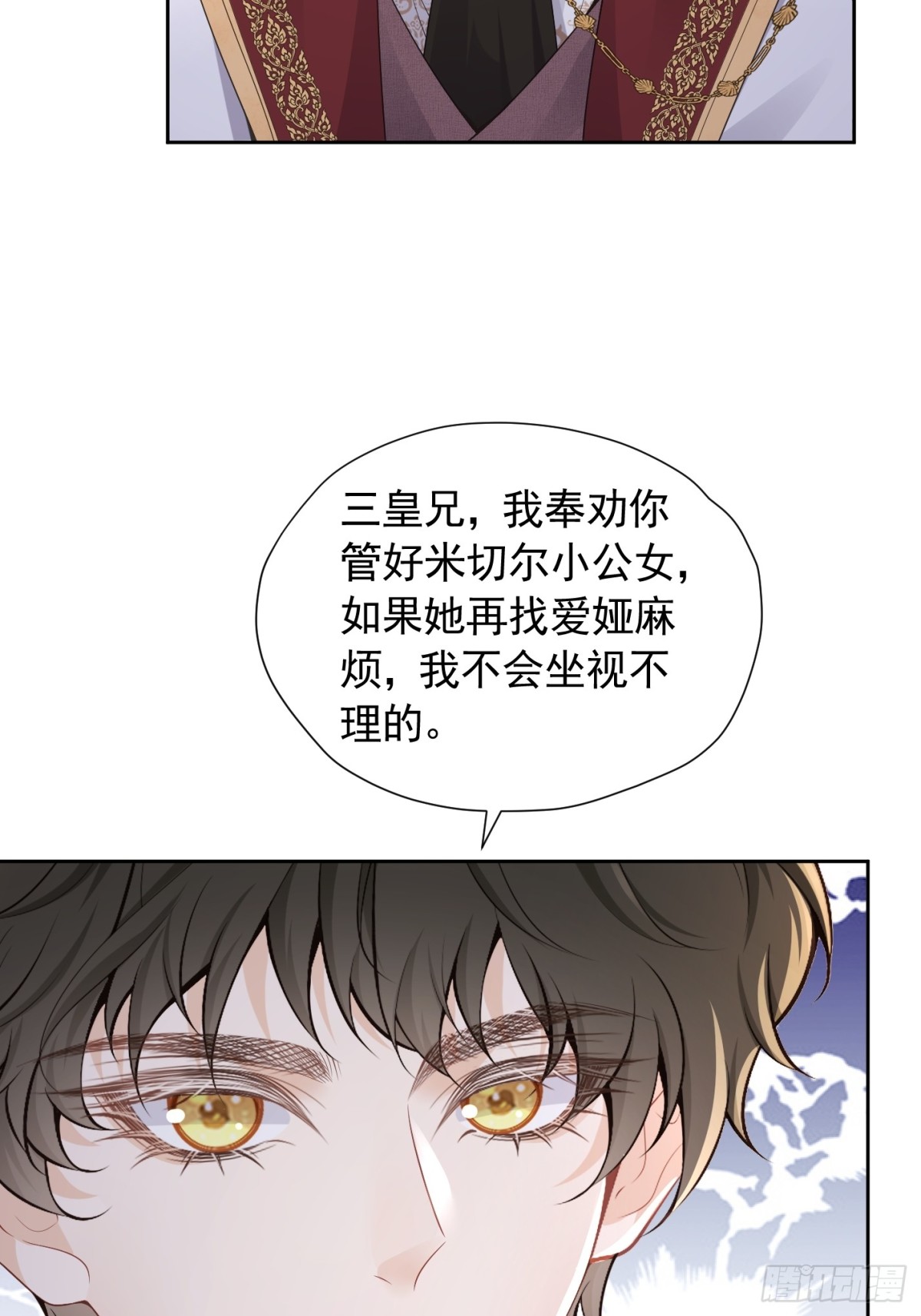 085 第一贵女-第90话
