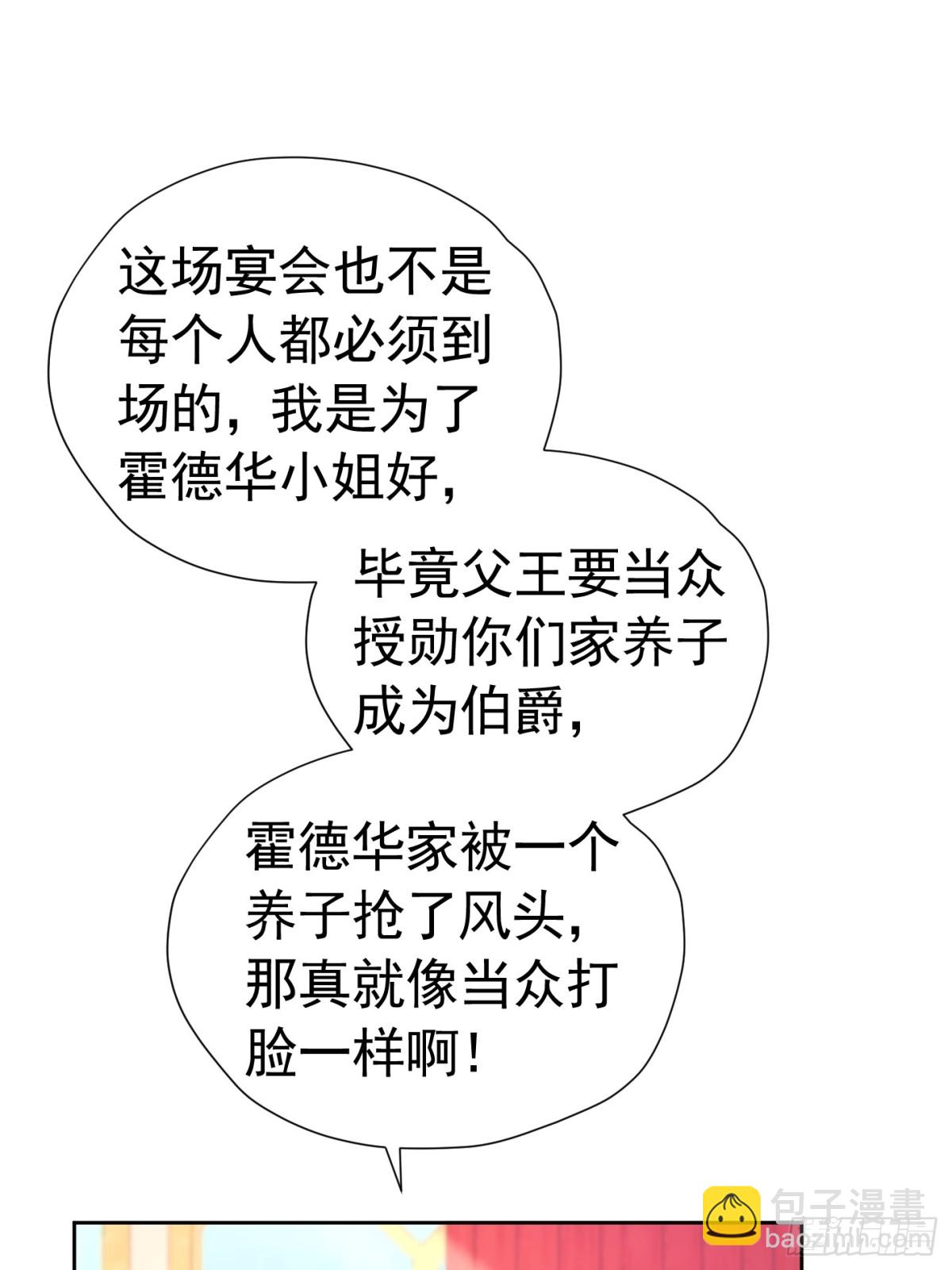 第二季完结篇 解除婚约-第92话