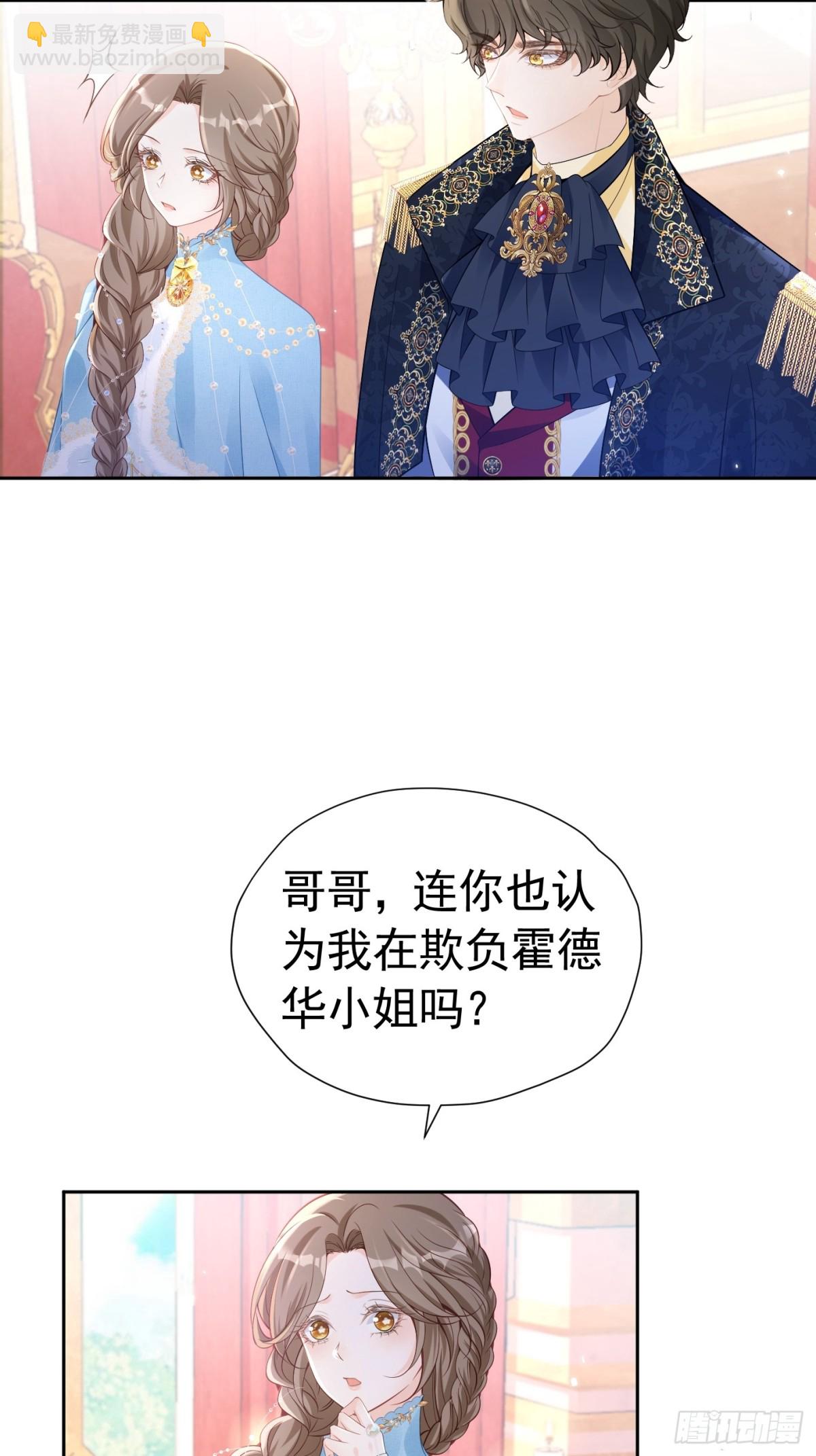 第二季完结篇 解除婚约-第92话