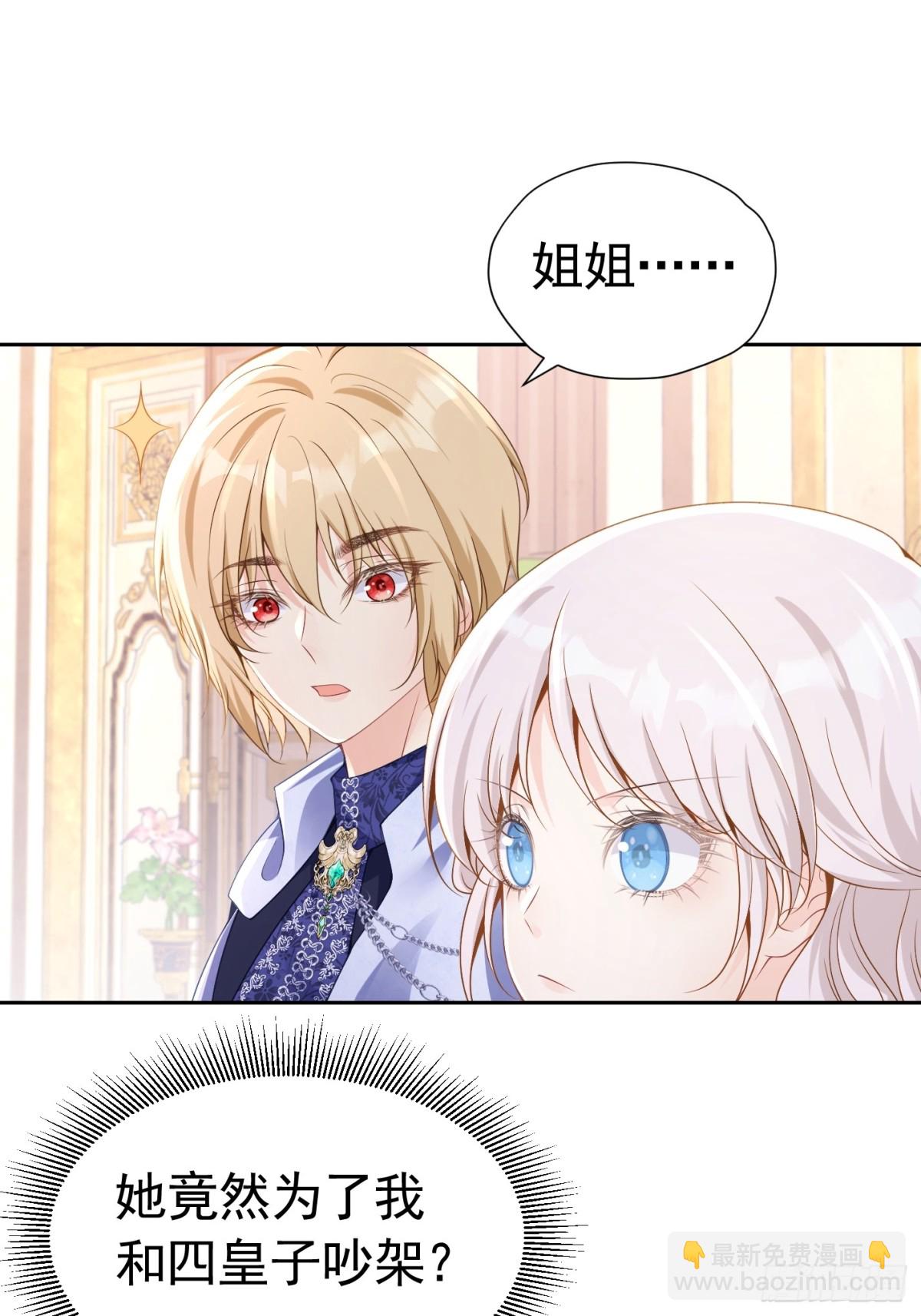 第二季完结篇 解除婚约-第92话