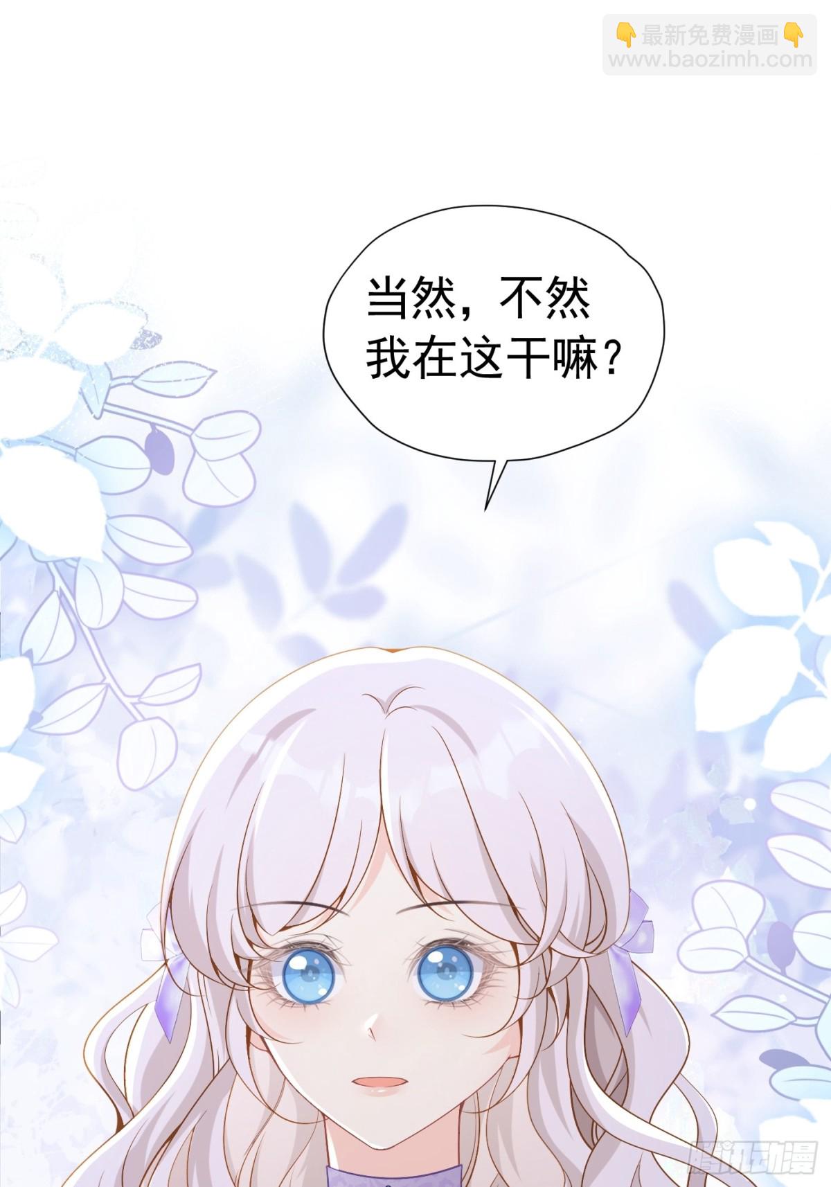 第二季完结篇 解除婚约-第92话