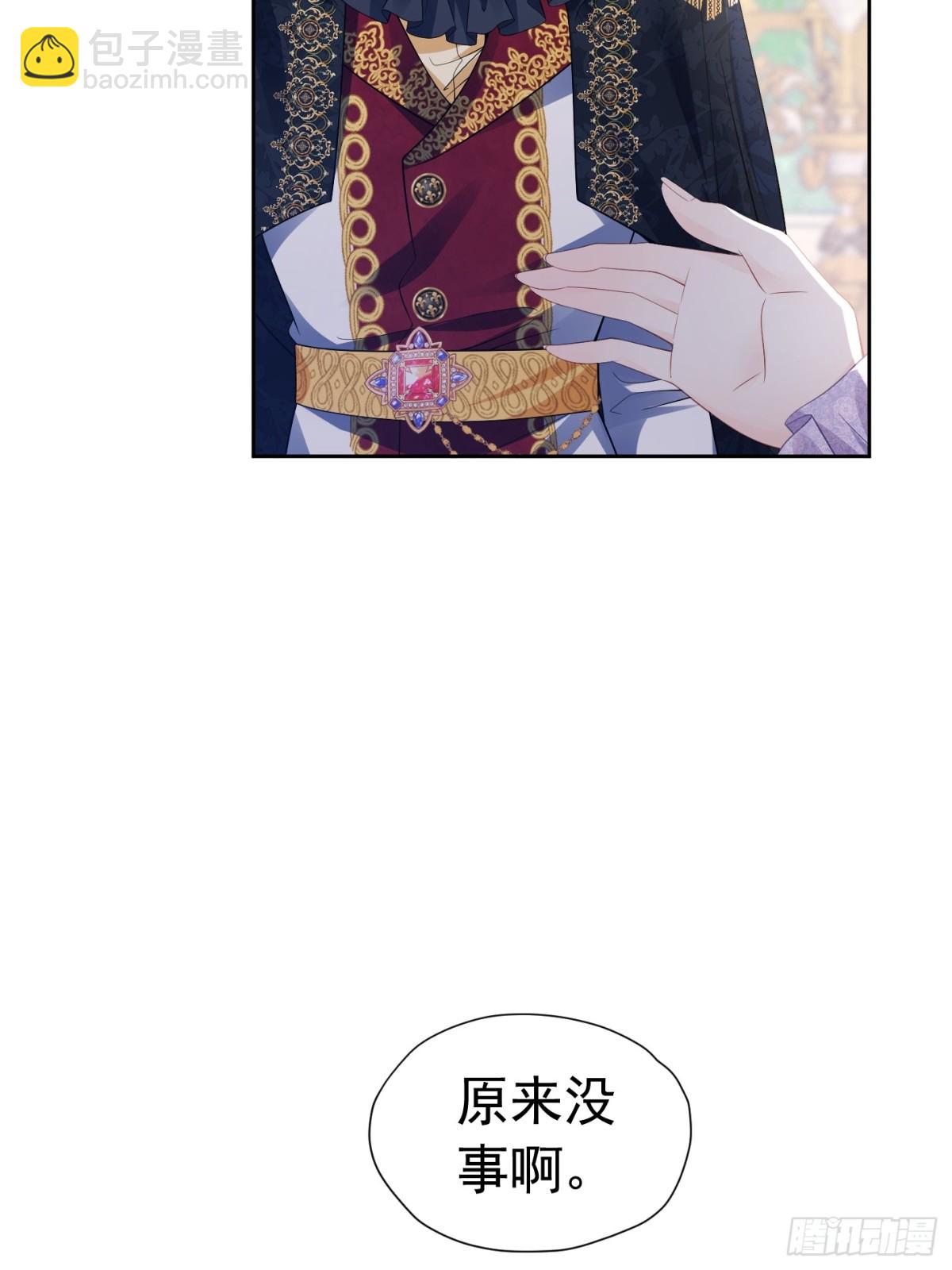 089 失恋联盟-第94话