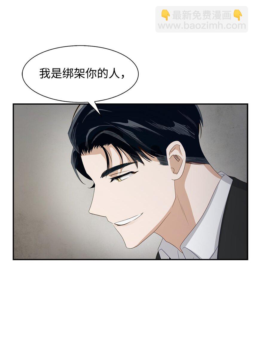 02 你是我的人(1/2)-第2话