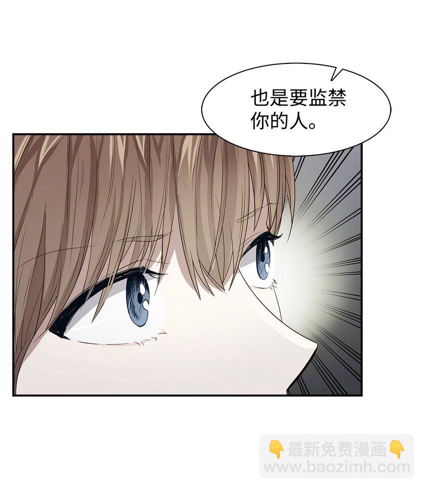 02 你是我的人(1/2)-第2话