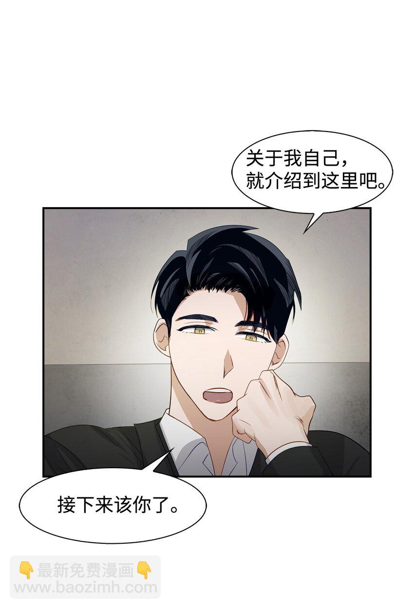 02 你是我的人(1/2)-第2话