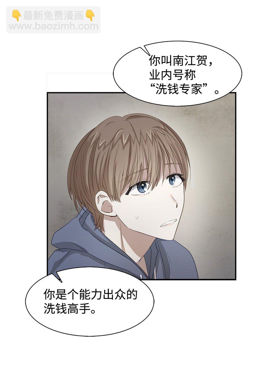 02 你是我的人(1/2)-第2话