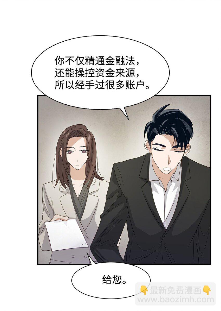 02 你是我的人(1/2)-第2话