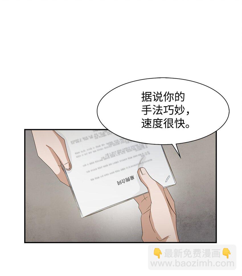 02 你是我的人(1/2)-第2话