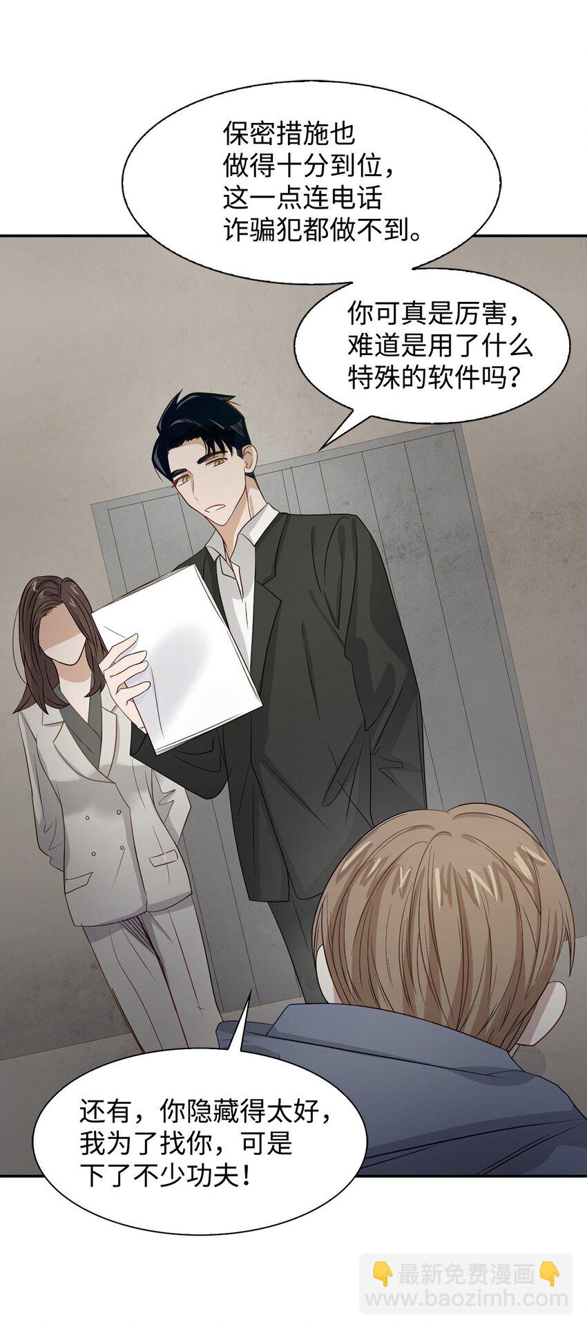 02 你是我的人(1/2)-第2话