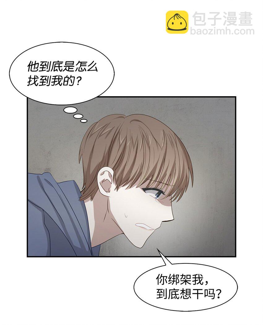 02 你是我的人(1/2)-第2话