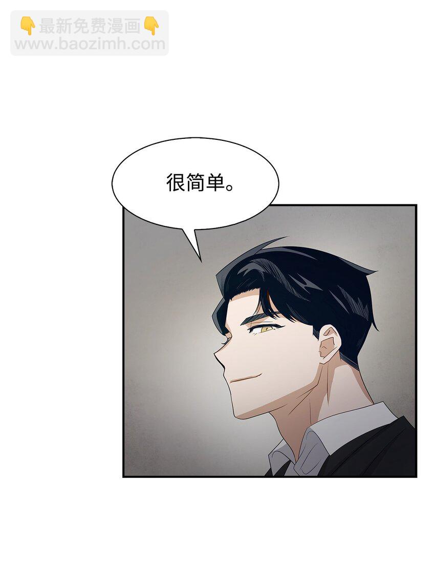 02 你是我的人(1/2)-第2话