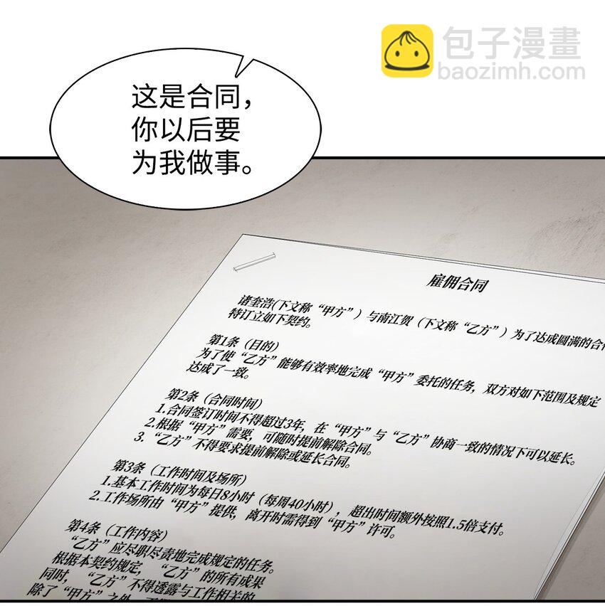 02 你是我的人(1/2)-第2话