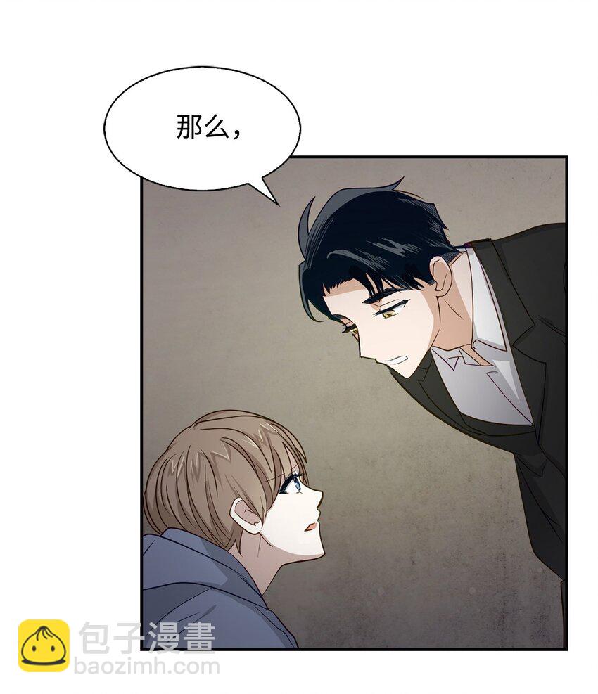 02 你是我的人(1/2)-第2话