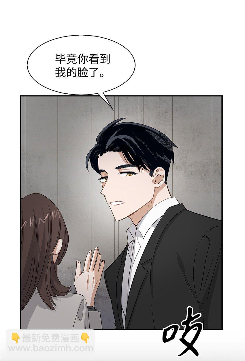 02 你是我的人(1/2)-第2话