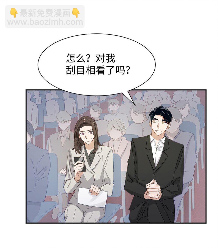02 你是我的人(1/2)-第2话