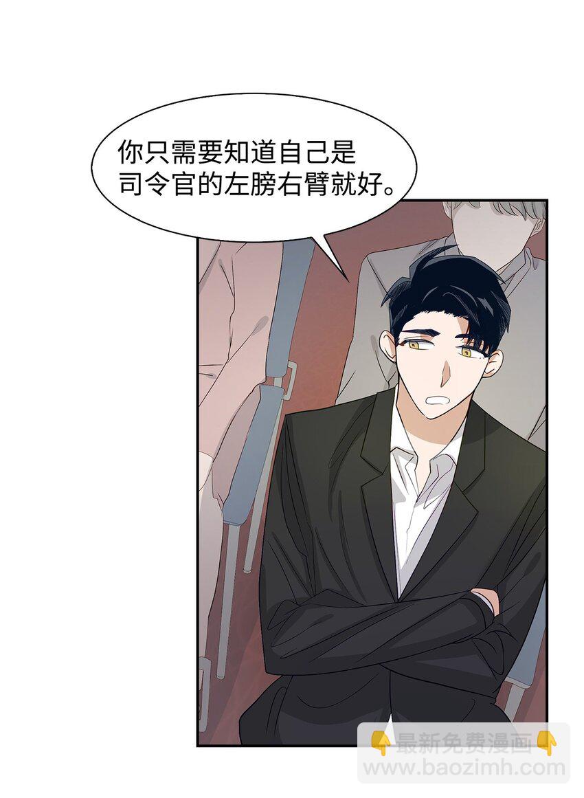 02 你是我的人(1/2)-第2话
