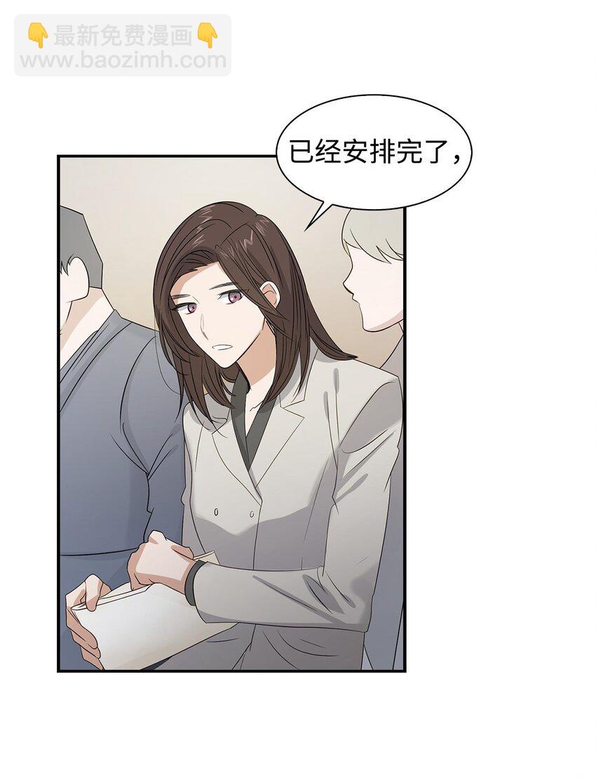 02 你是我的人(1/2)-第2话