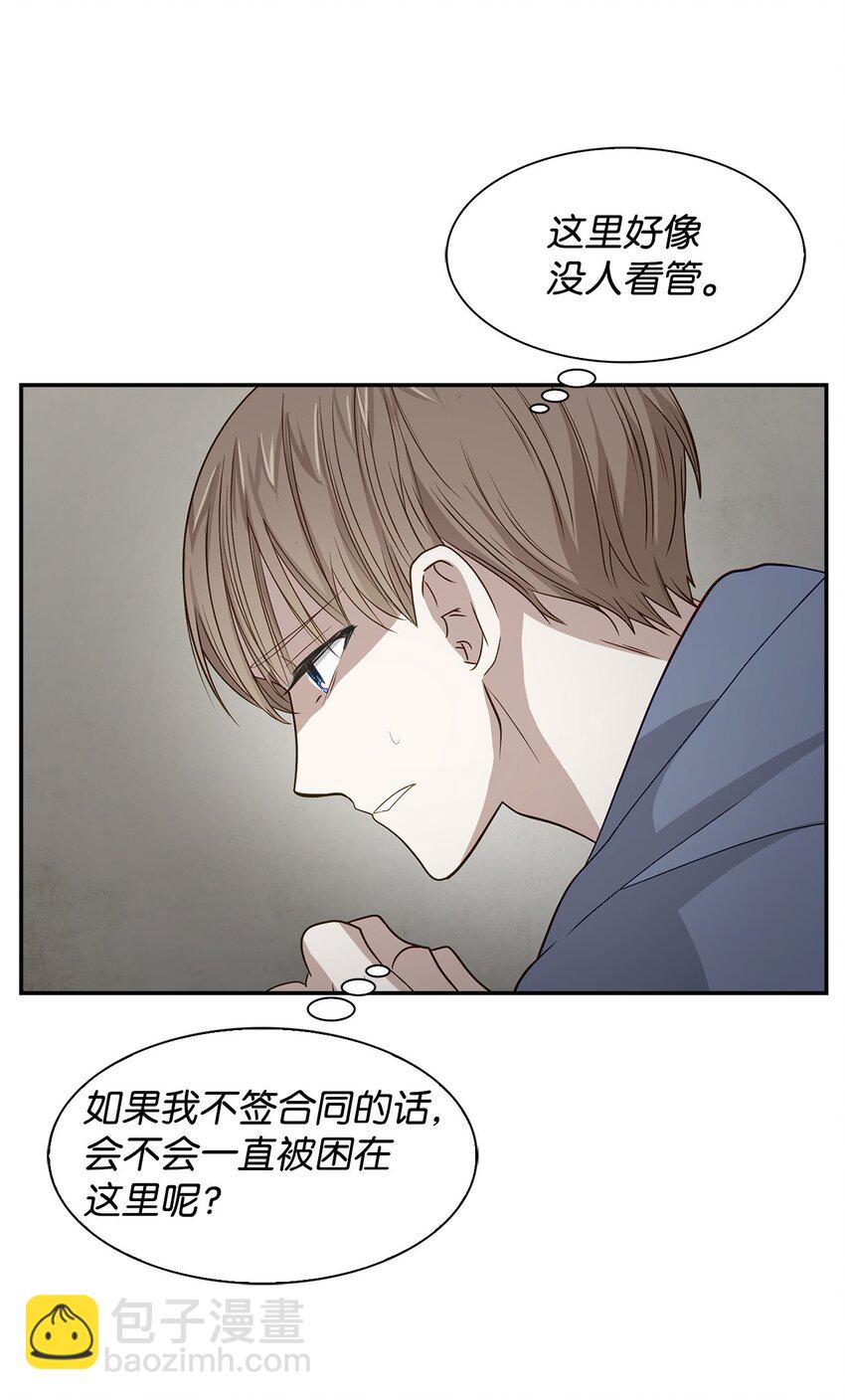 02 你是我的人(1/2)-第2话