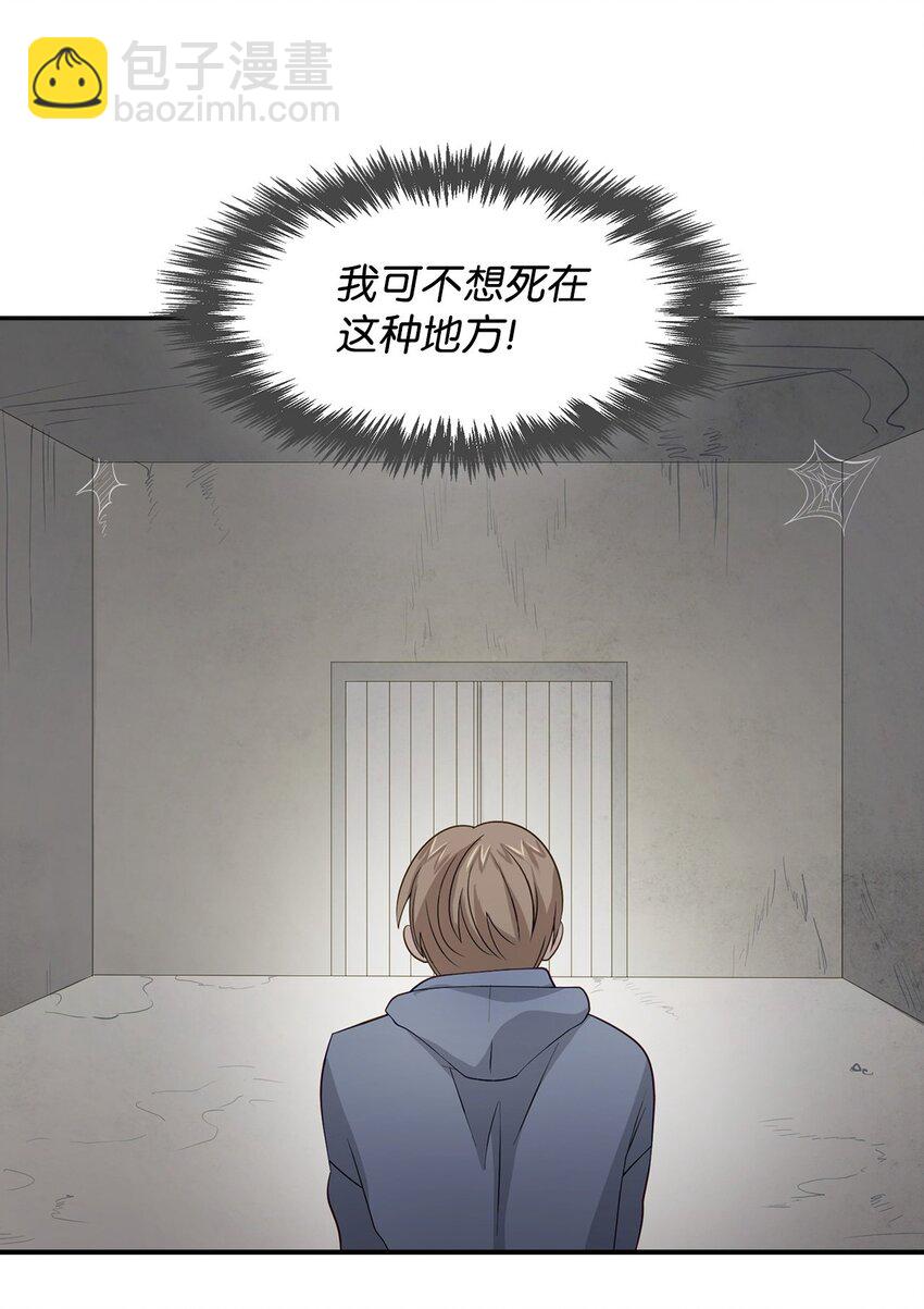 02 你是我的人(1/2)-第2话