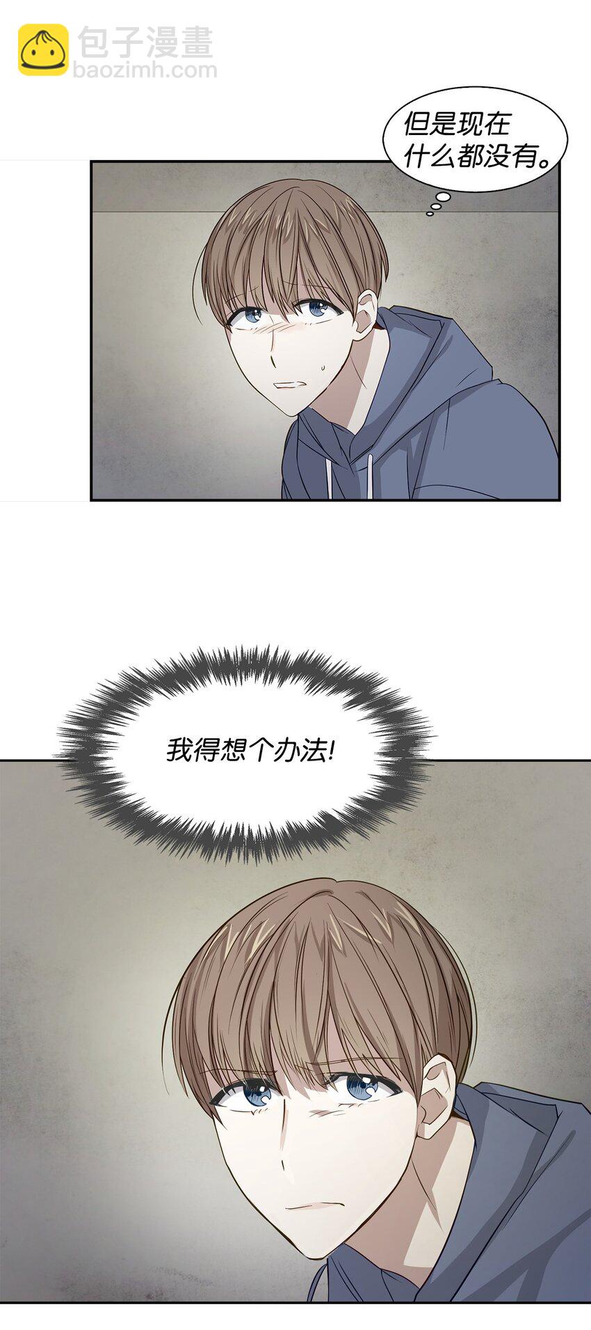 02 你是我的人(1/2)-第2话