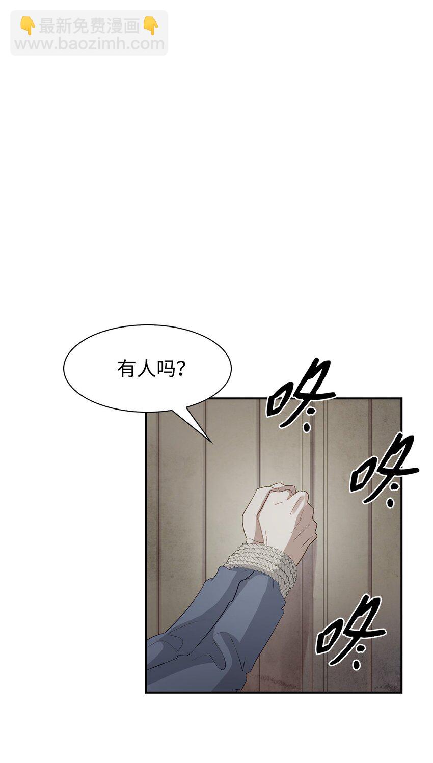 02 你是我的人(1/2)-第2话