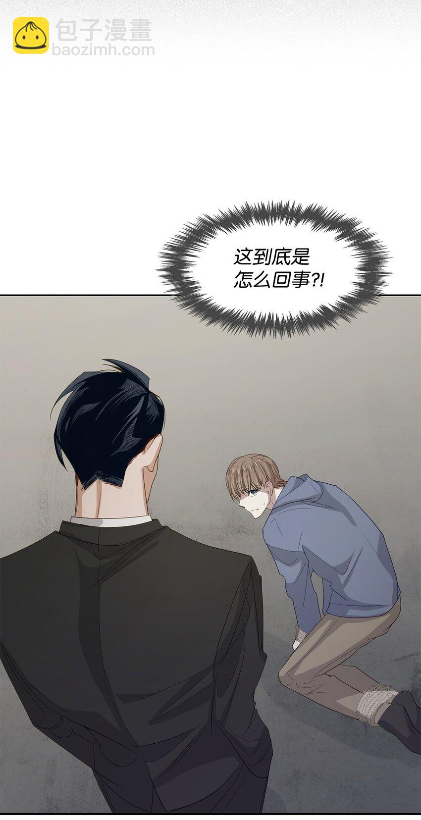02 你是我的人(1/2)-第2话