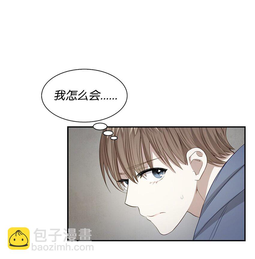 02 你是我的人(1/2)-第2话