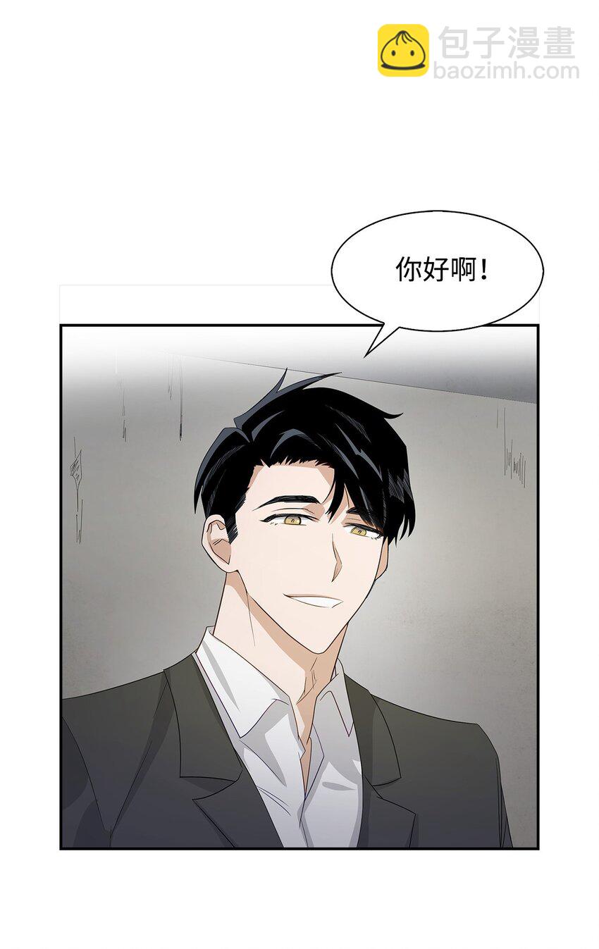 02 你是我的人(1/2)-第2话