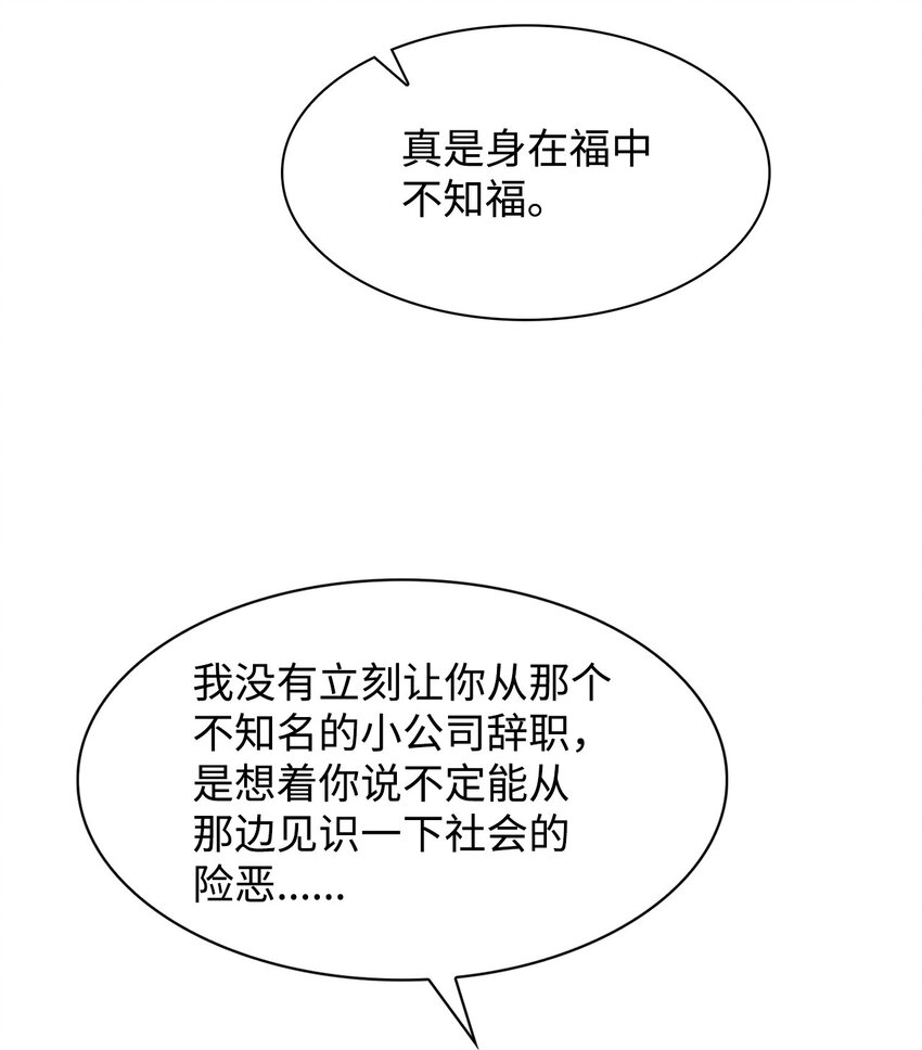 102 想念(1/2)-第102话