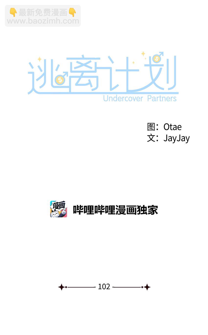 102 想念(1/2)-第102话