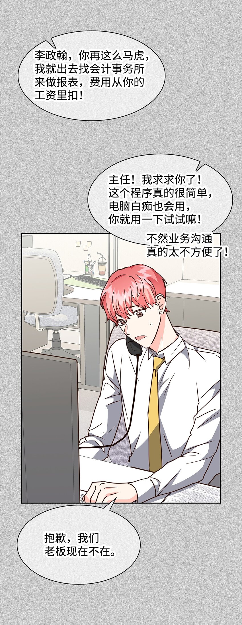 104 过去的小美好(1/2)-第104话