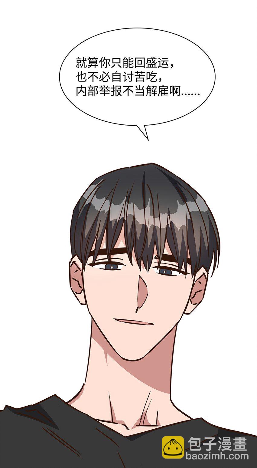 104 过去的小美好(1/2)-第104话
