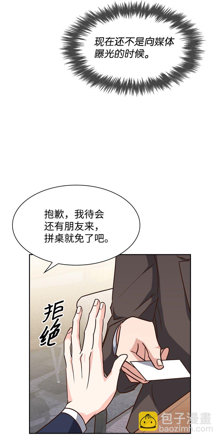 106 记着(1/2)-第106话