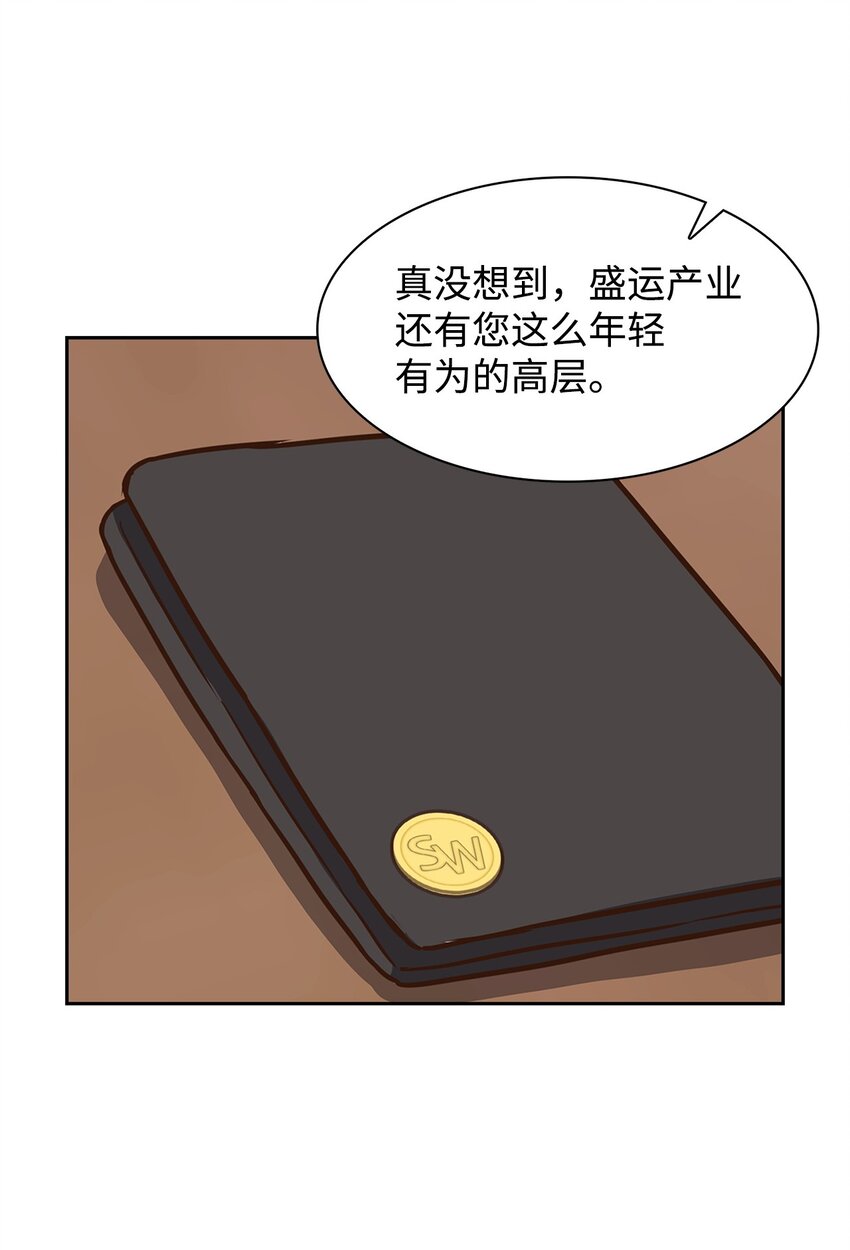 106 记着(1/2)-第106话