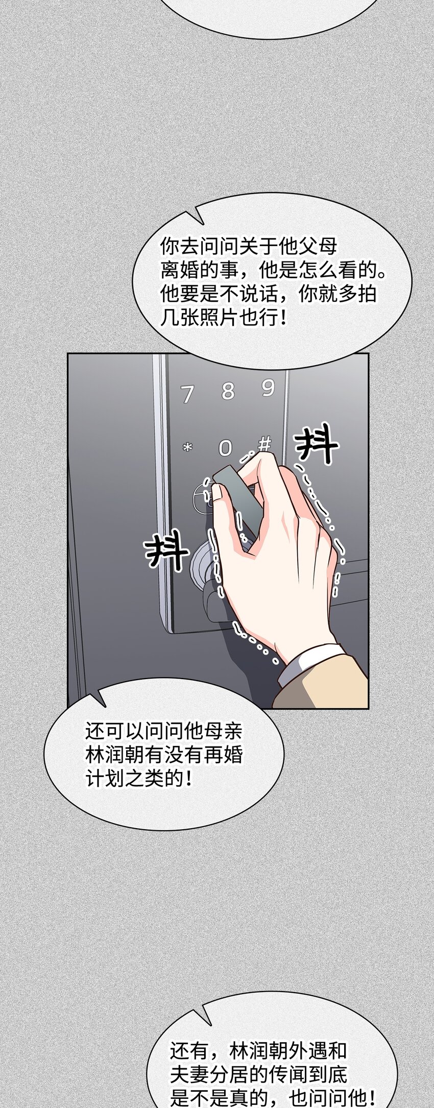 106 记着(1/2)-第106话