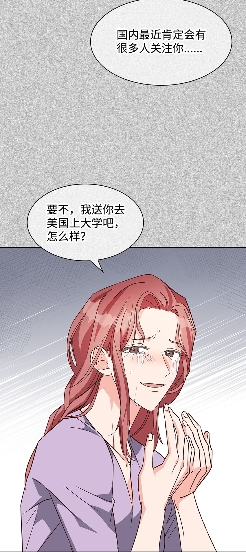 106 记着(1/2)-第106话