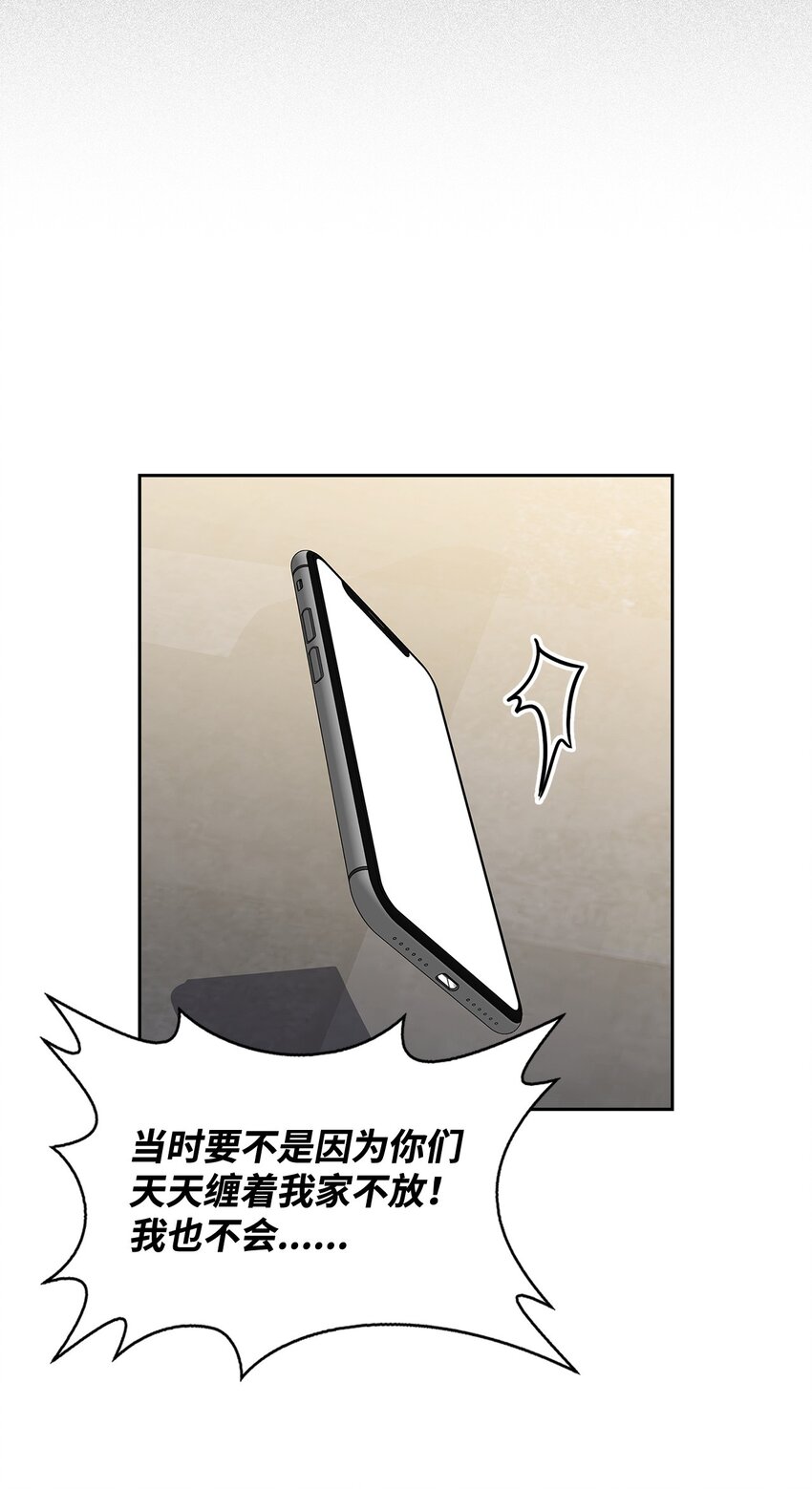 106 记着(1/2)-第106话