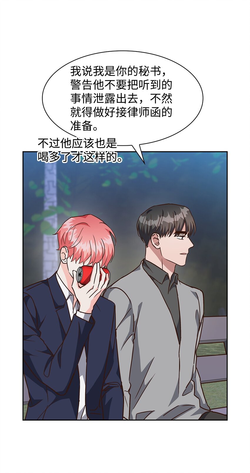 106 记着(1/2)-第106话