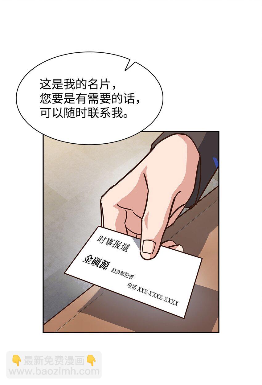 106 记着(1/2)-第106话