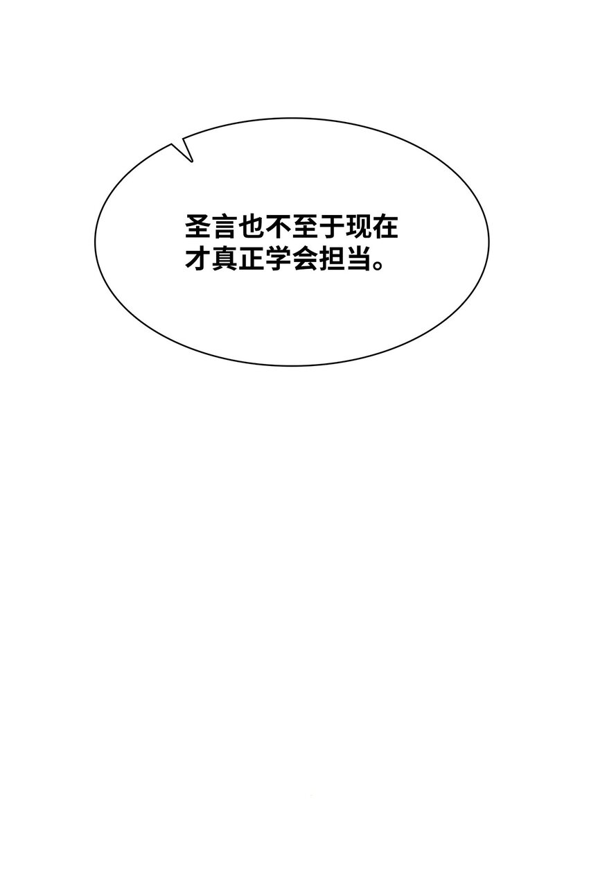 108 母亲的心(1/2)-第108话