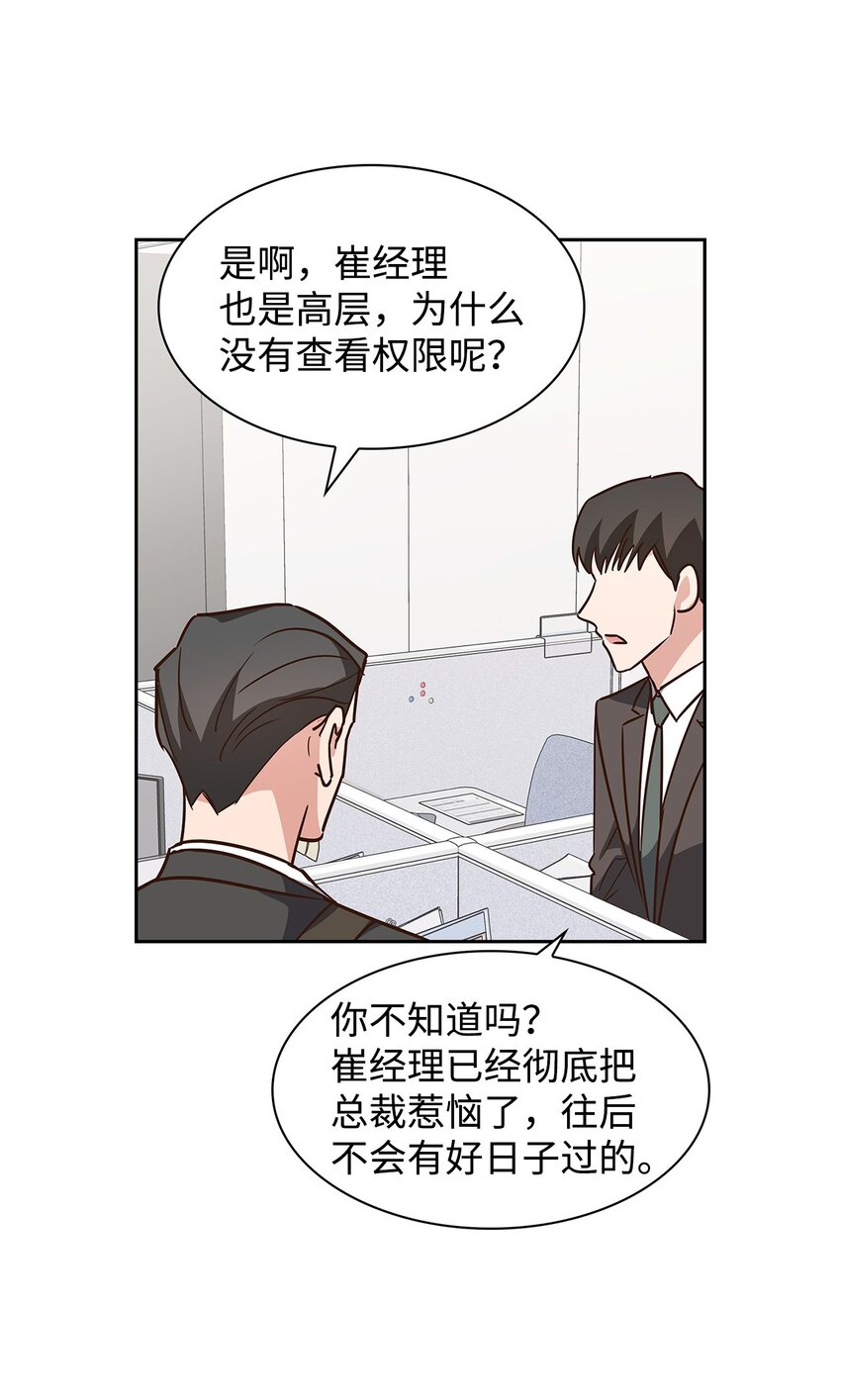 108 母亲的心(1/2)-第108话
