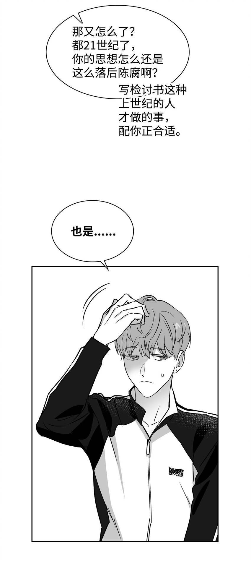 110 集训(1/2)-第110话