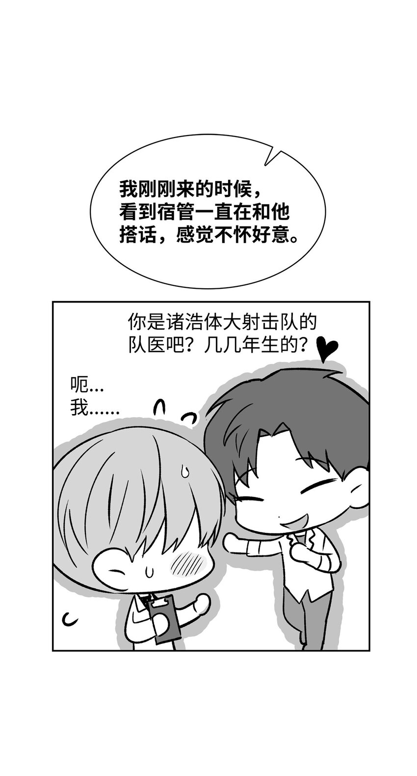 110 集训(1/2)-第110话