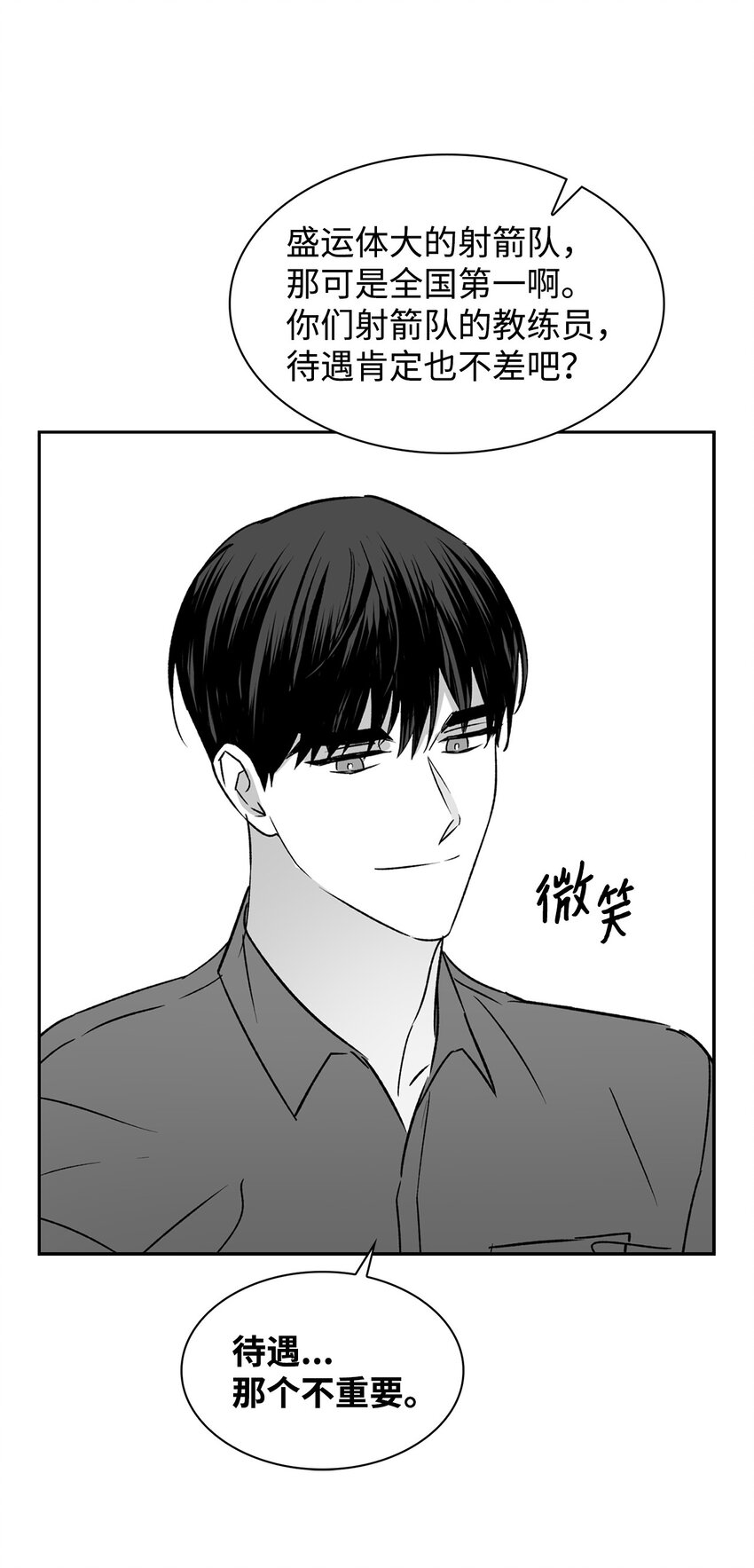 110 集训(1/2)-第110话