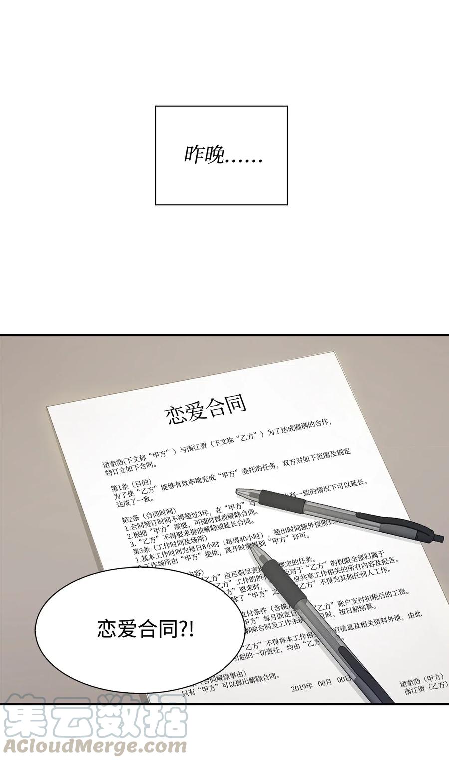 12 身价-第12话