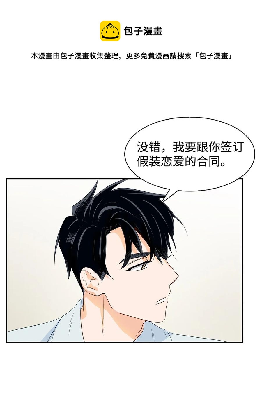 12 身价-第12话