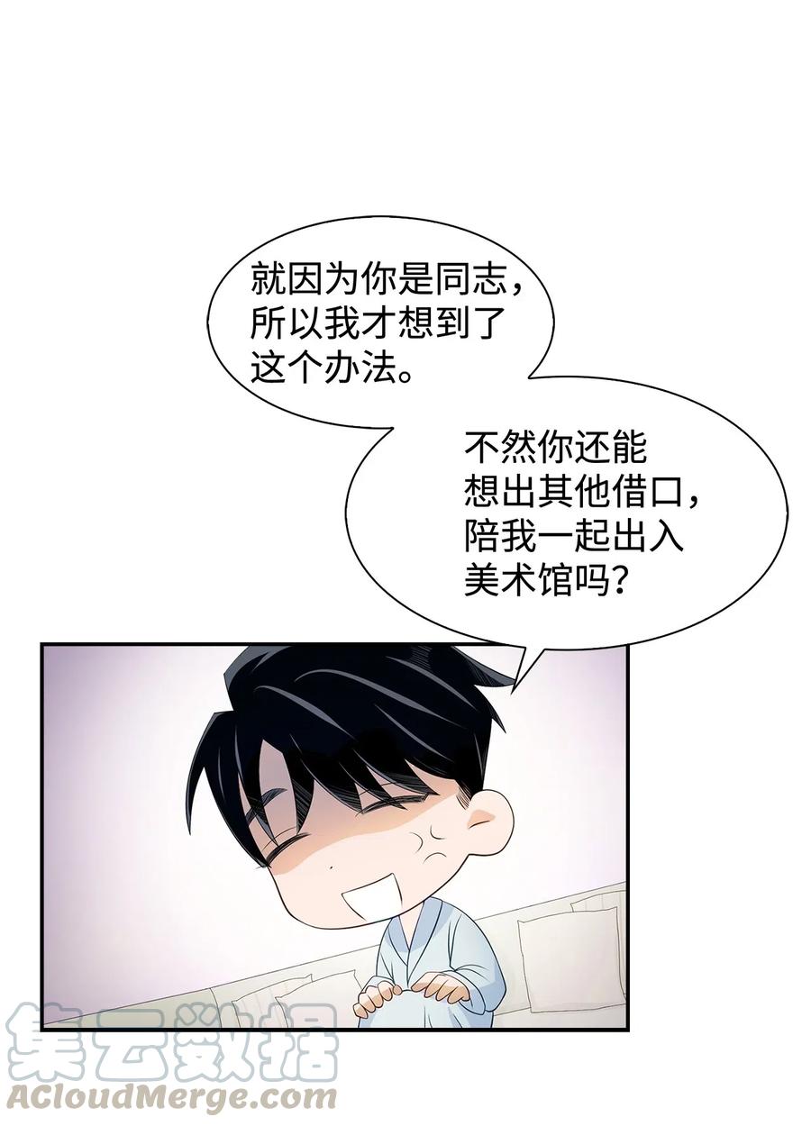 12 身价-第12话