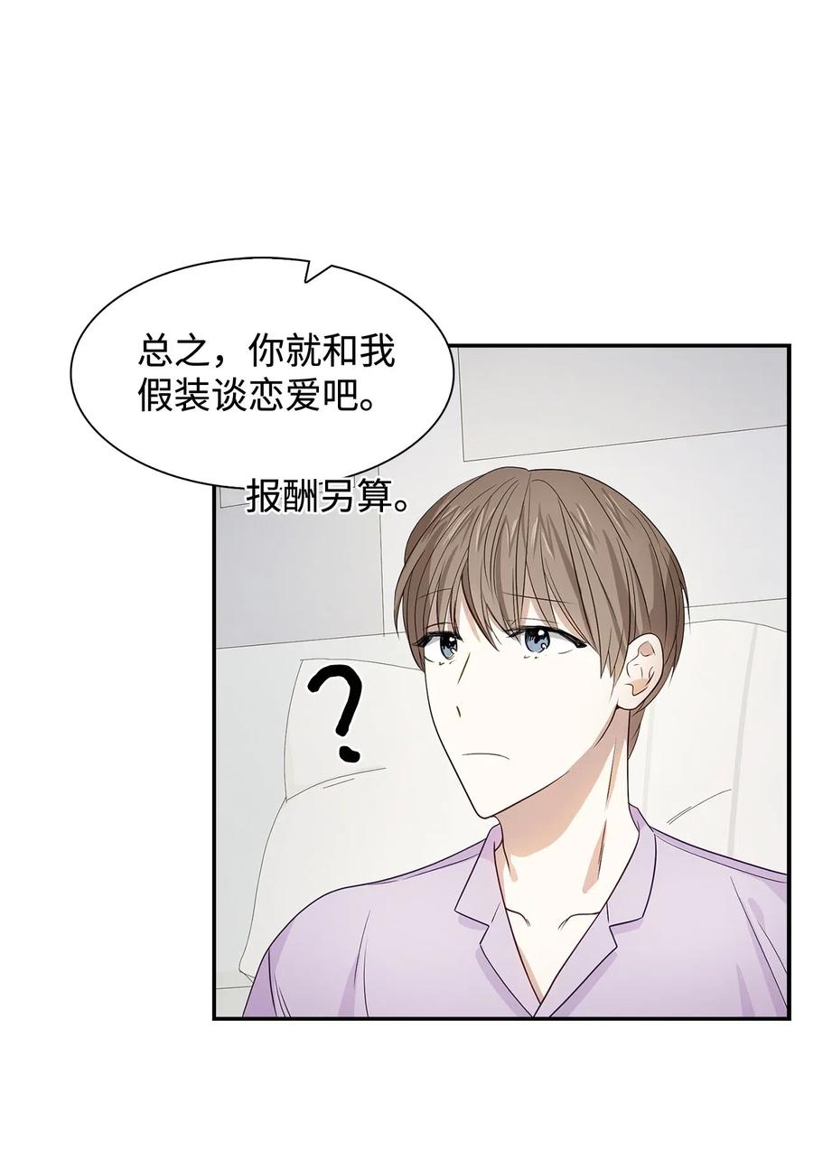 12 身价-第12话