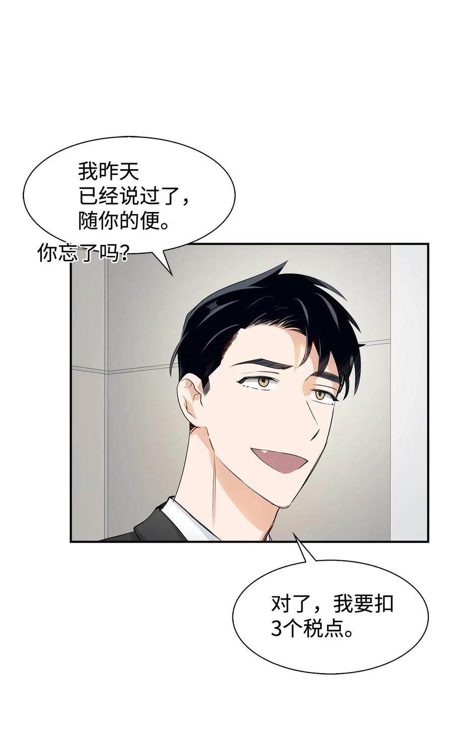 12 身价-第12话