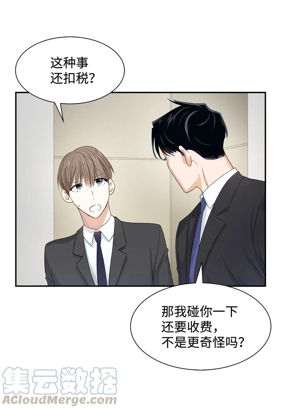 12 身价-第12话